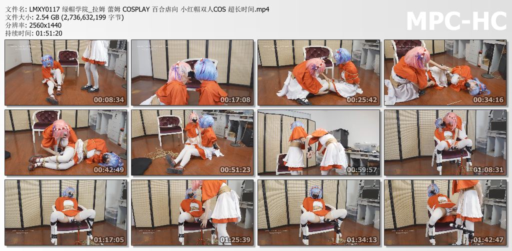 绿帽学院_小红帽双人COS 拉姆 蕾姆 百合虐向.jpg