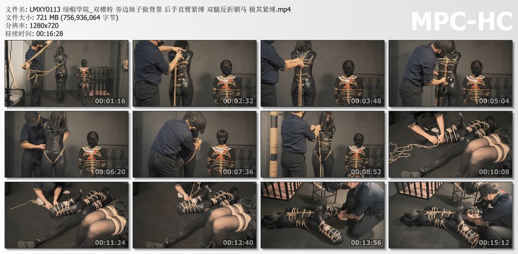 绿帽学院_双模特 旁边妹子做背景 后手直臂紧缚 双腿反折驷马.jpg