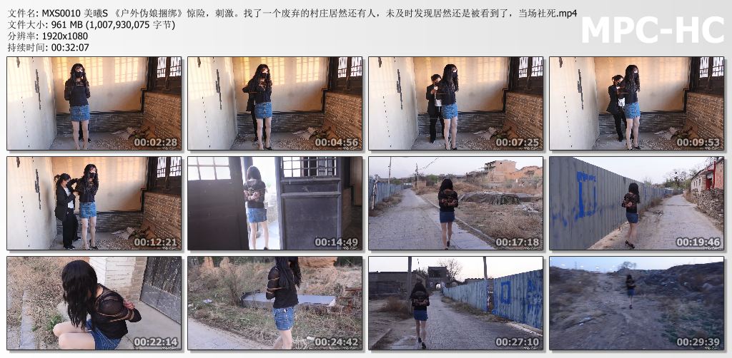 美曦S原创视频_户外伪娘捆绑 惊险刺激 当场社死.jpg