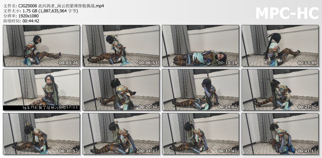 此间鸽者_闲云的紧缚挣脱挑战.jpg