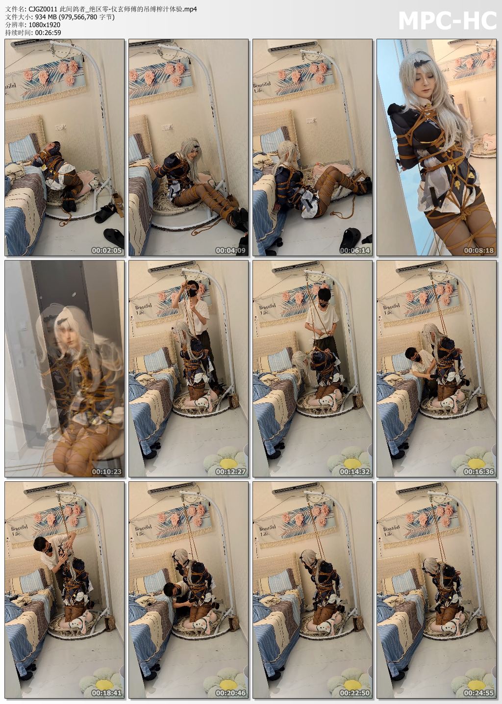 此间鸽者_绝区零-仪玄师傅的吊缚榨汁体验.jpg