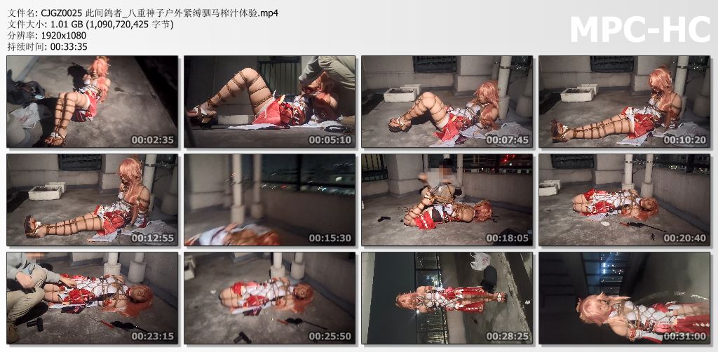此间鸽者_八重神子户外紧缚驷马榨汁体验.jpg