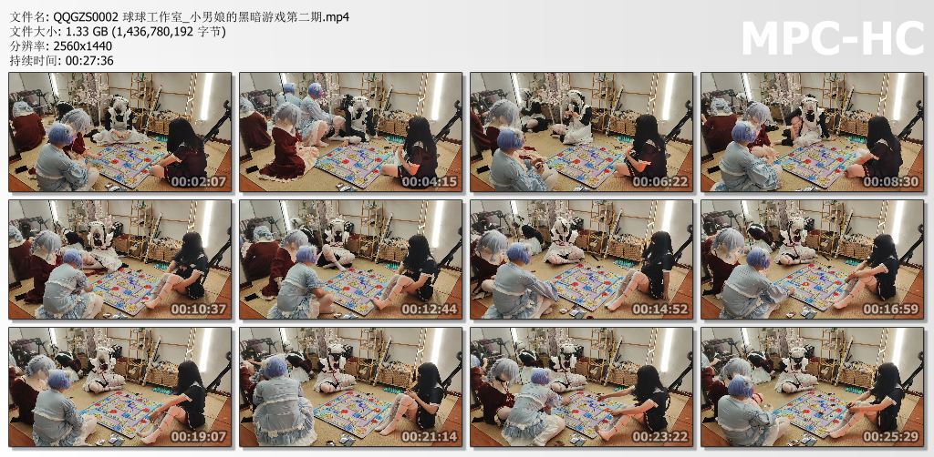 球球工作室_小男娘的黑暗游戏 第二期.jpg