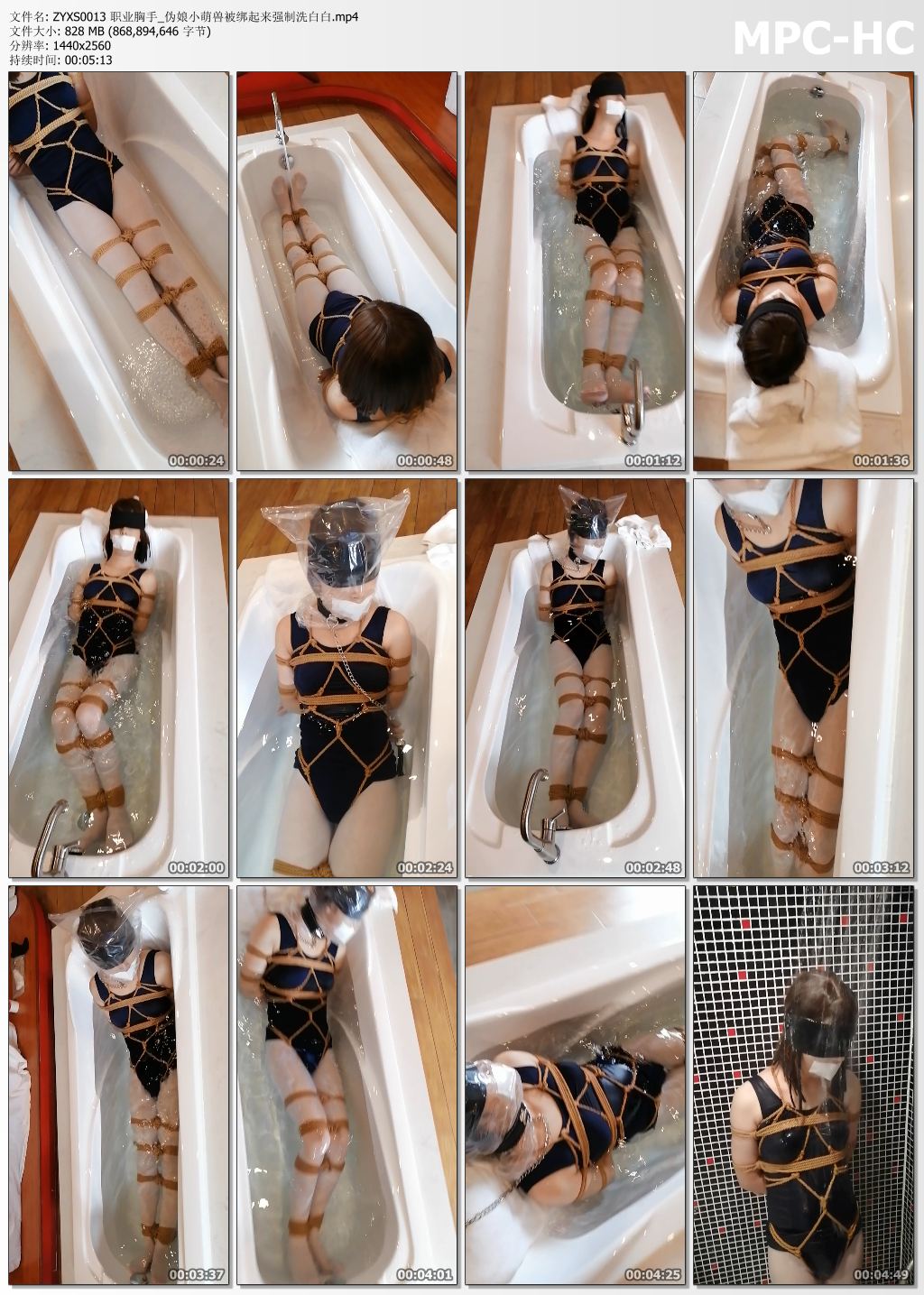 职业胸手_伪娘小萌兽被绑起来强制洗白白.jpg