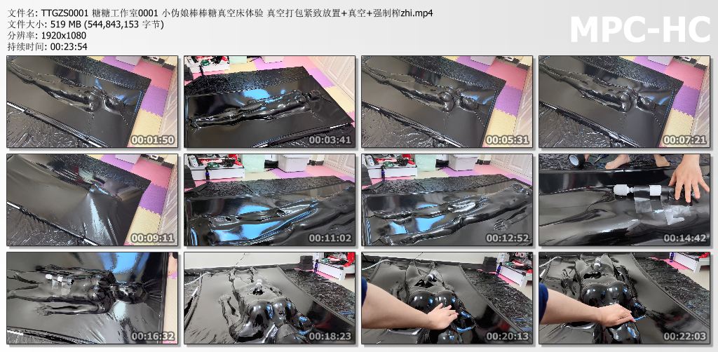 糖糖工作室_小伪娘棒棒糖真空床体验.jpg