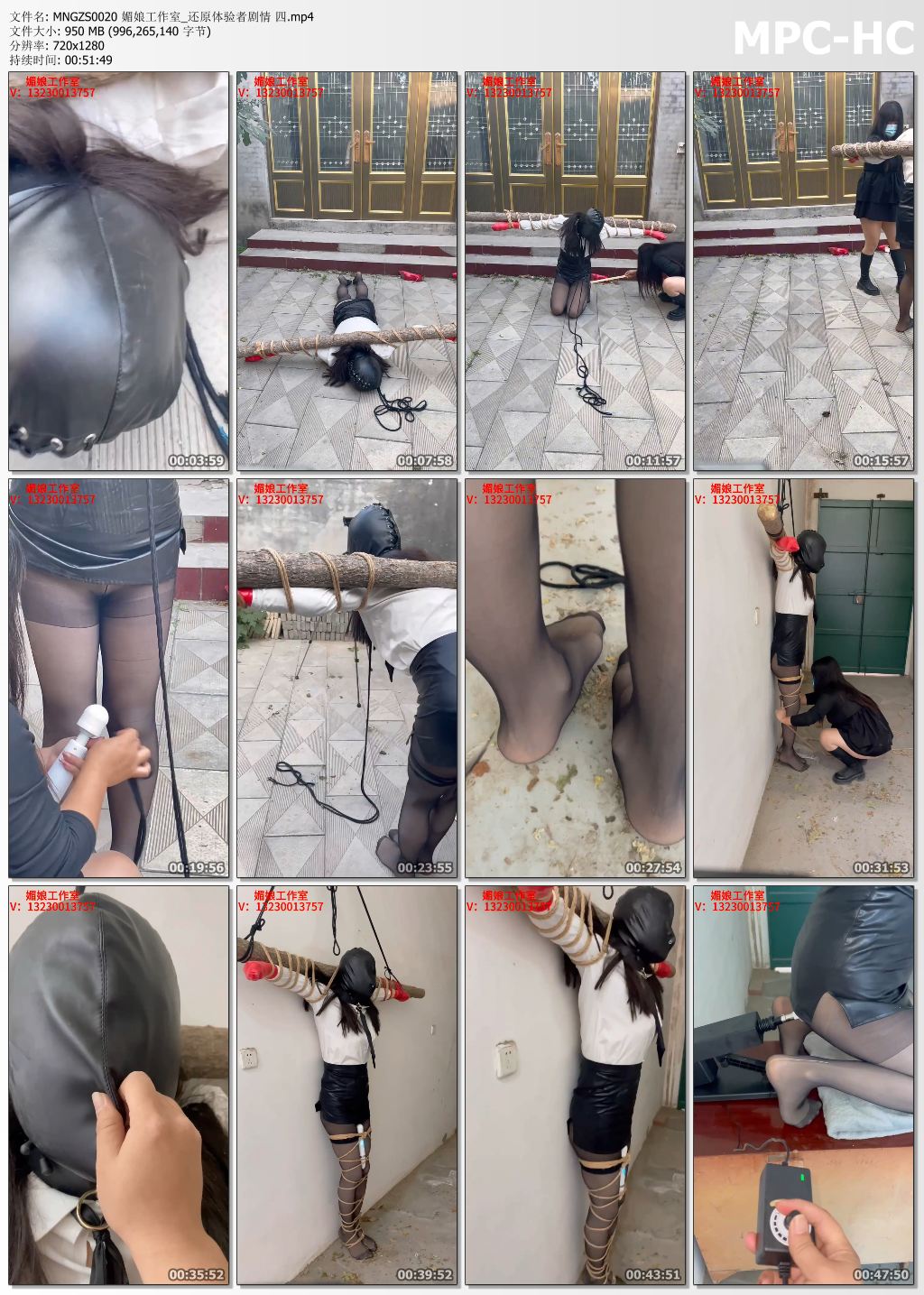 媚娘工作室_还原体验者剧情 第四集.jpg