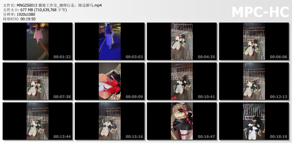 媚娘工作室_捆绑行走 路边驷马.jpg