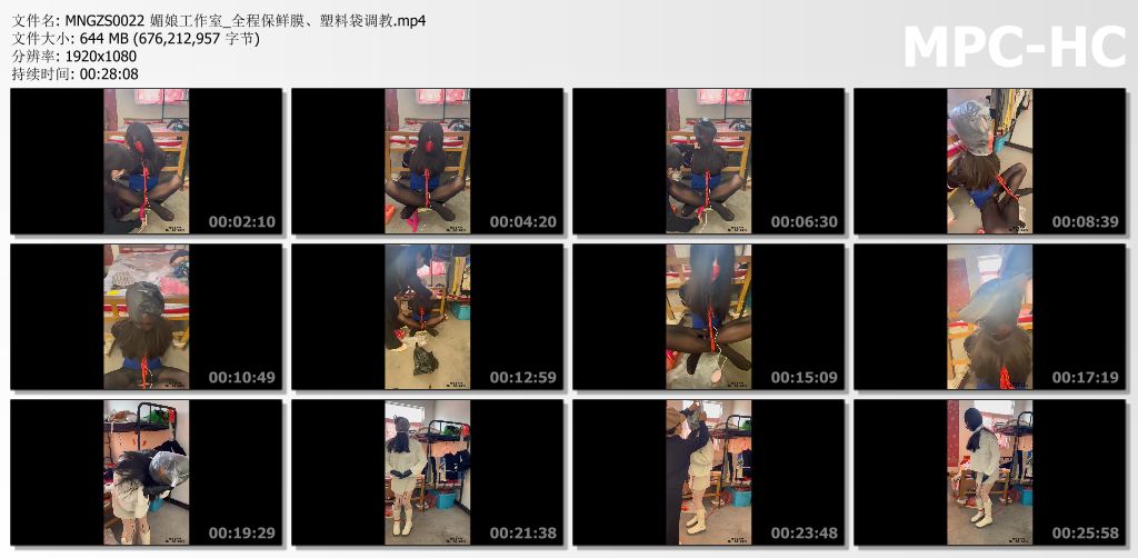 媚娘工作室_全程保鲜膜和塑料袋调教.jpg