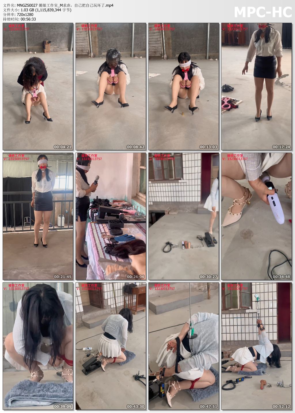 媚娘工作室_M求虐 自己把自己玩坏了.jpg