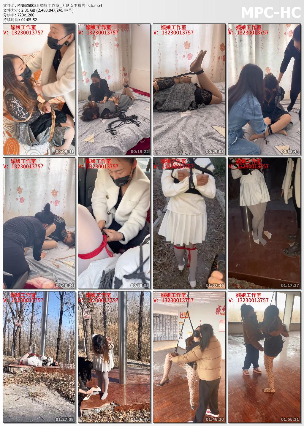 媚娘工作室_无良女主播的下场.jpg