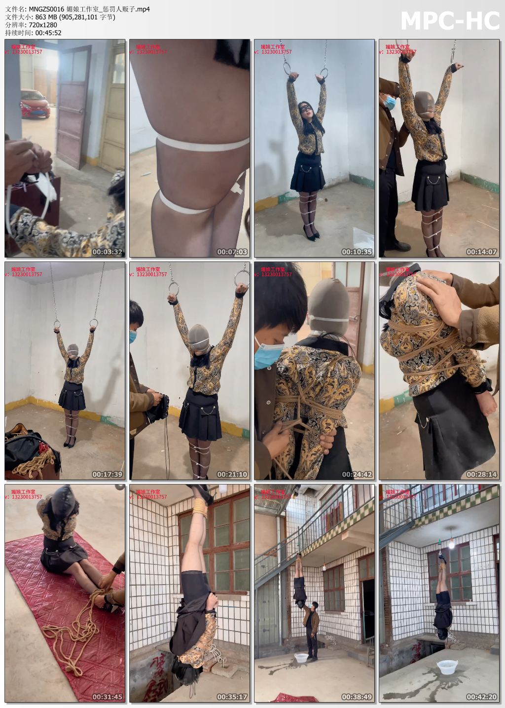 媚娘工作室_惩罚人贩子.jpg