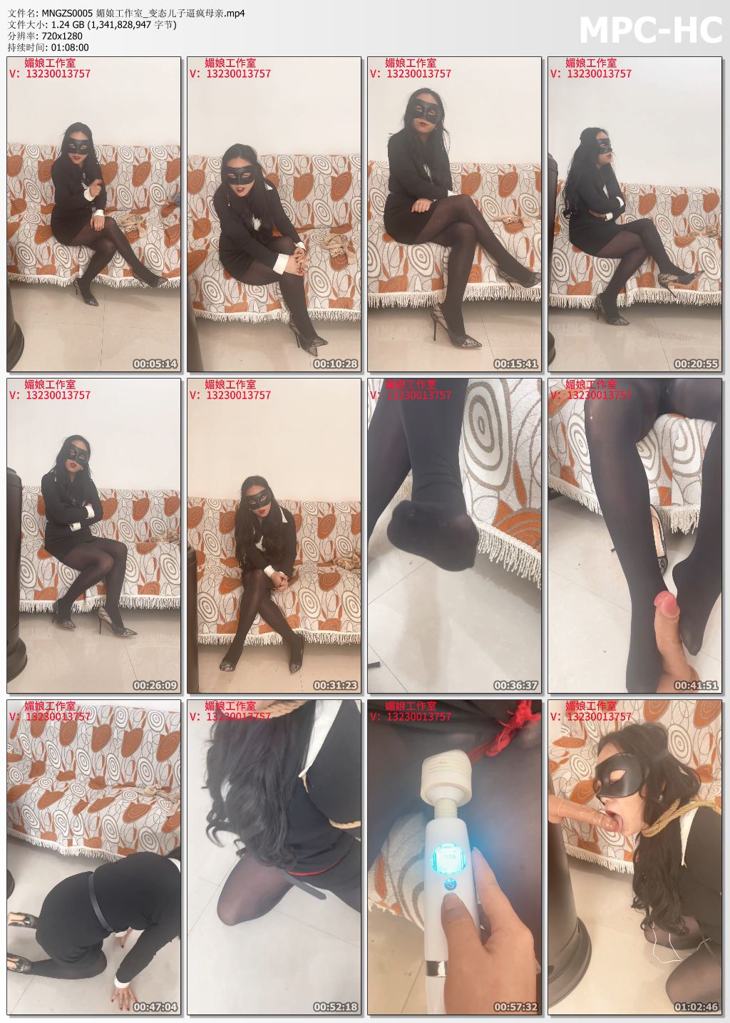 媚娘工作室_变态儿子逼疯母亲.jpg