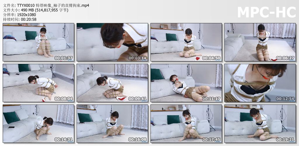 特塔映像_柚子的直臂拘束.jpg