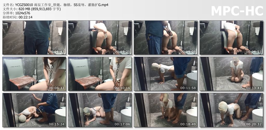 雨辰工作室_铁链枷锁 SS羞辱 灌肠扩G.jpg