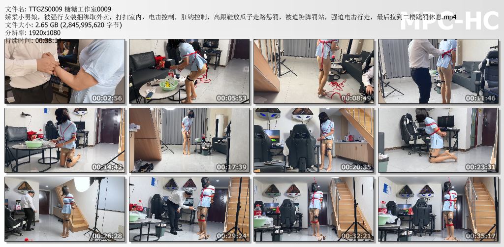 糖糖工作室_娇柔小男娘被强行女装捆绑取外卖 打扫室内 电击控制.jpg