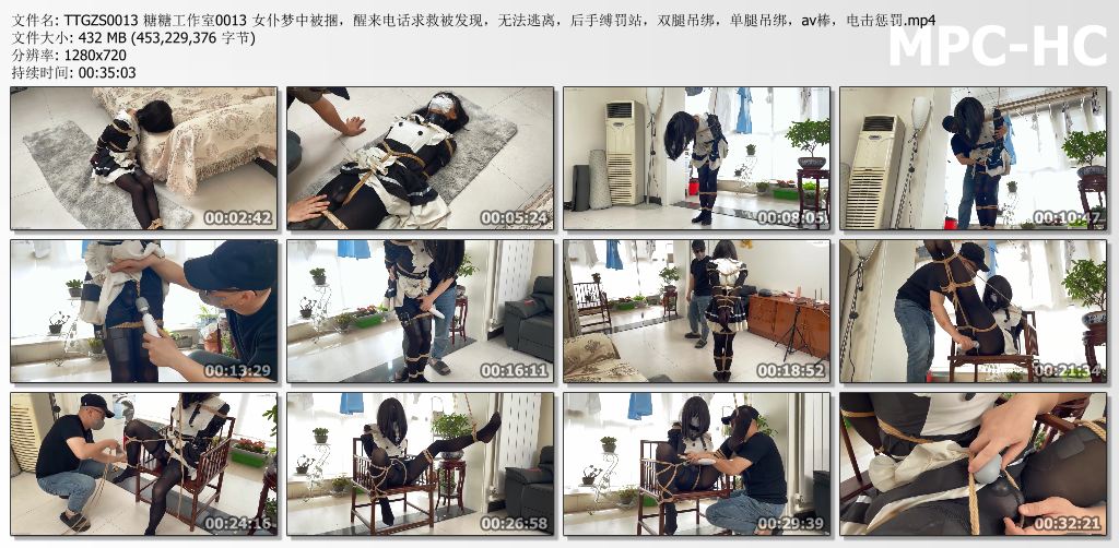 糖糖工作室_女仆梦中被捆 醒来电话求救被发现无法逃离.jpg