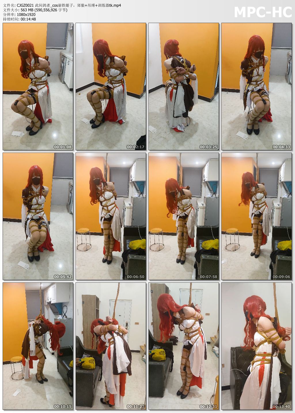 此间鸽者_cos崩铁姬子 郊狼吊缚训练器tk.jpg