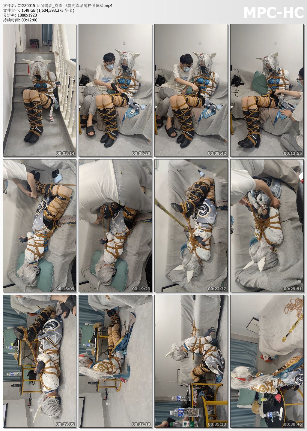 此间鸽者_崩铁·飞霄将军紧缚挣脱体验.jpg