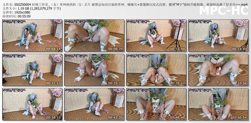 时绳工作室_女M-草神纳西妲 第一部 被禁忌知识污染的草神.jpg
