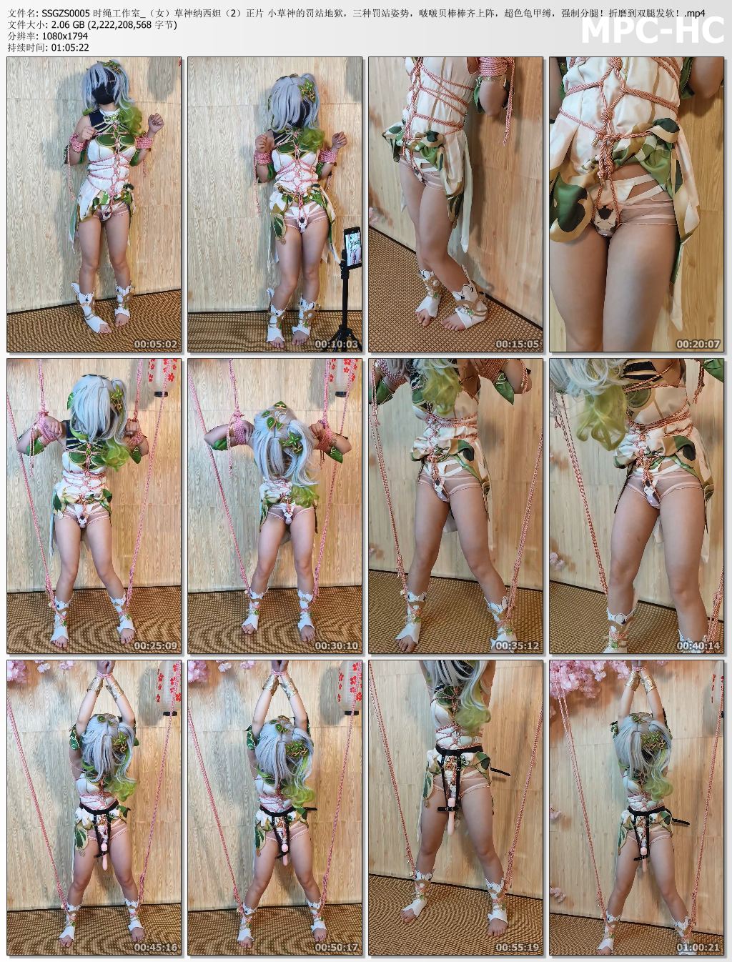 时绳工作室_女M-草神纳西妲 第二部 小草神的罚站地狱.jpg