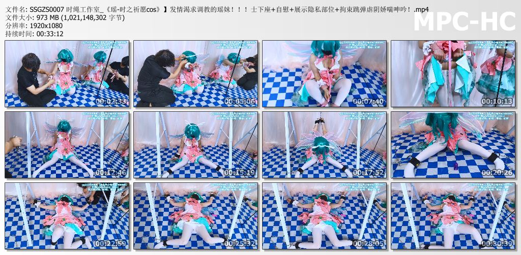 时绳工作室_瑶-时之祈愿cos 发情渴求调教的瑶妹.jpg
