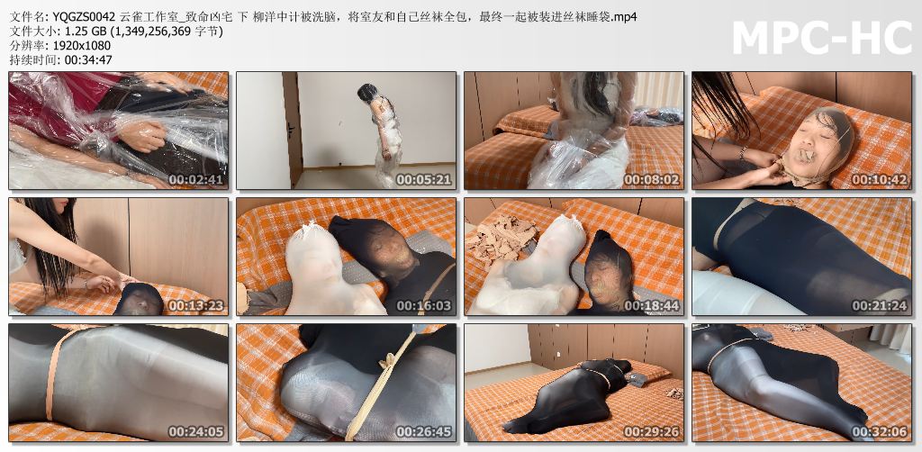 云雀工作室_致命凶宅 下集 柳洋中计被洗脑.jpg