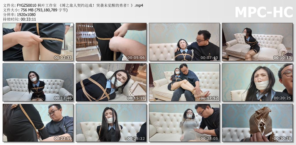 枫叶工作室_缚之旅人之契约达成 突袭未觉醒的勇者.jpg