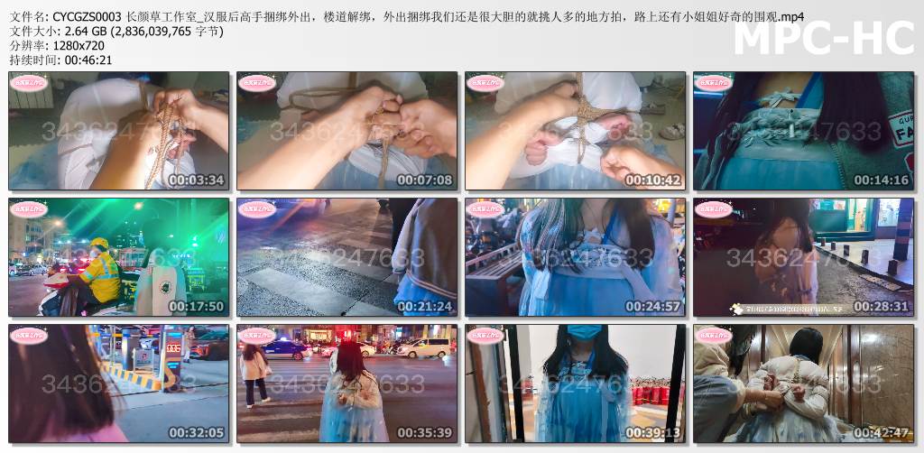 长颜草工作室_汉服后高手捆绑外出 路上还有小姐姐好奇的围观 楼道解绑.jpg