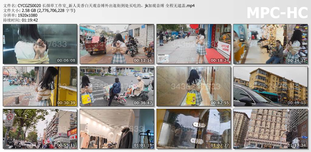 长颜草工作室_新人美香白天jk加观音缚外出逛街到处买吃的  全程无遮盖.jpg