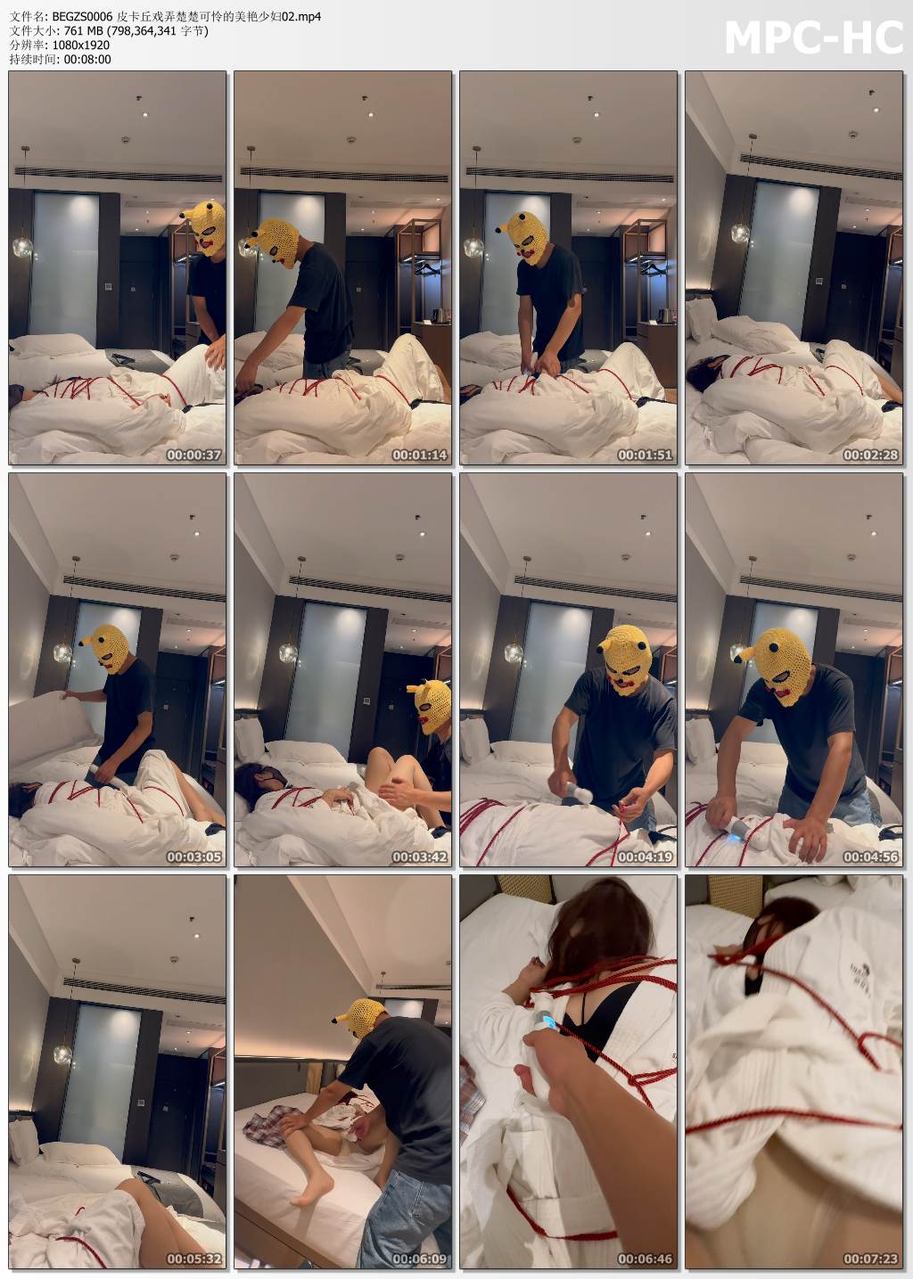 比尔工作室_皮卡丘戏弄楚楚可怜的美艳少妇 下集.jpg