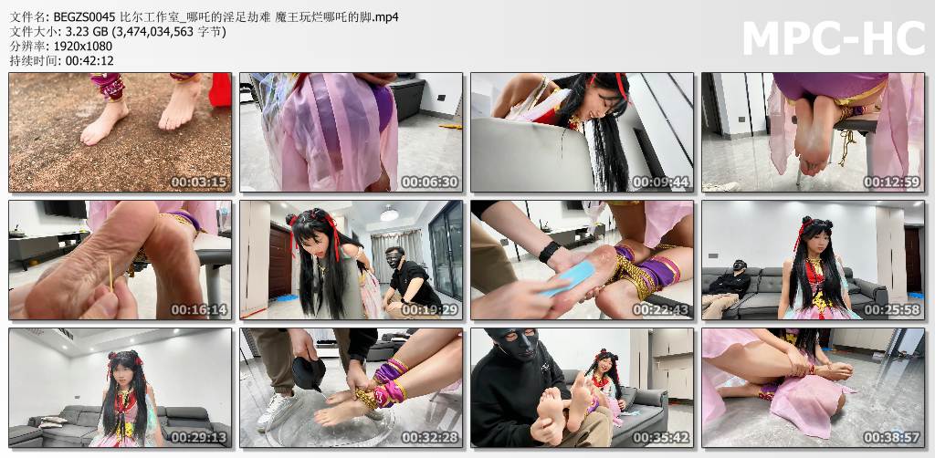 比尔工作室_哪吒的淫足劫难 魔王玩烂哪吒的脚.jpg