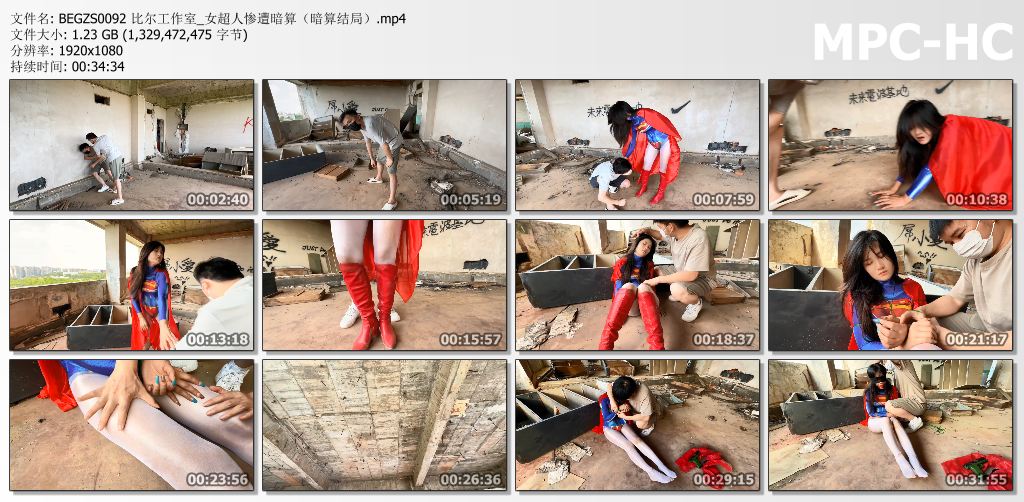 比尔工作室_女超人惨遭暗算 暗算结局.jpg