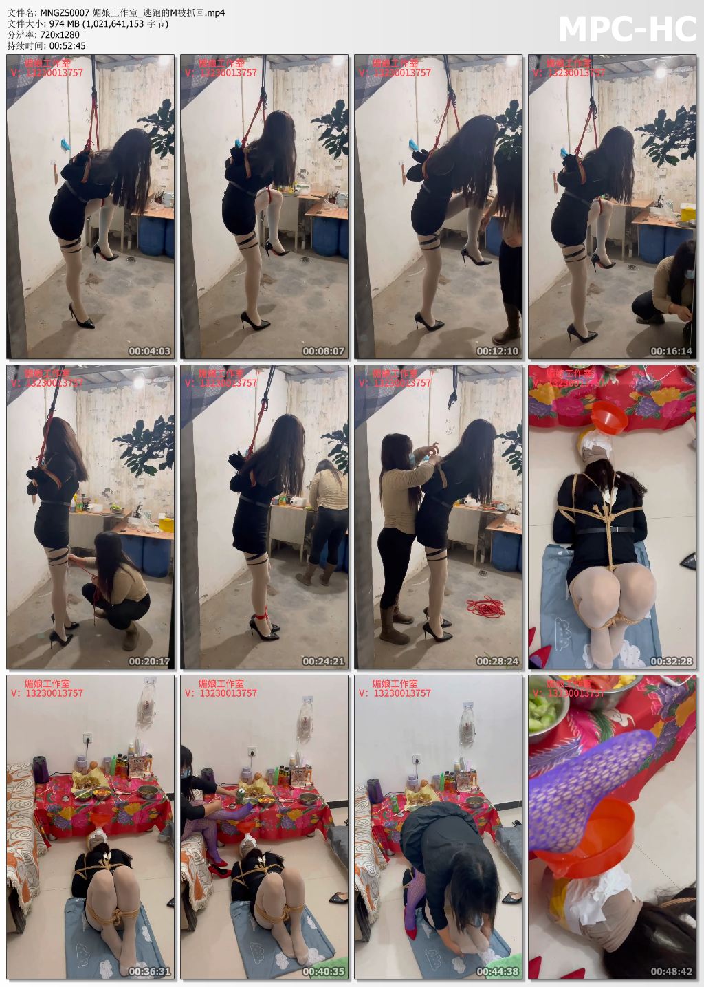 媚娘工作室_逃跑的M被抓回.jpg