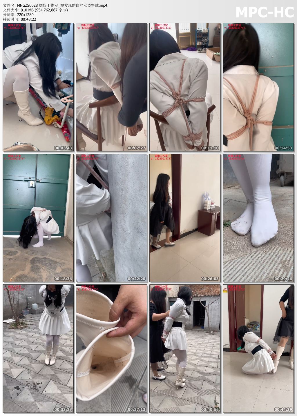 媚娘工作室_被发现的白丝女盗贼.jpg