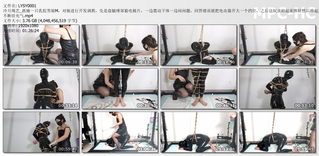 冷月绳艺_抓捕一只乳胶男娘M 对她进行开发调教.jpg