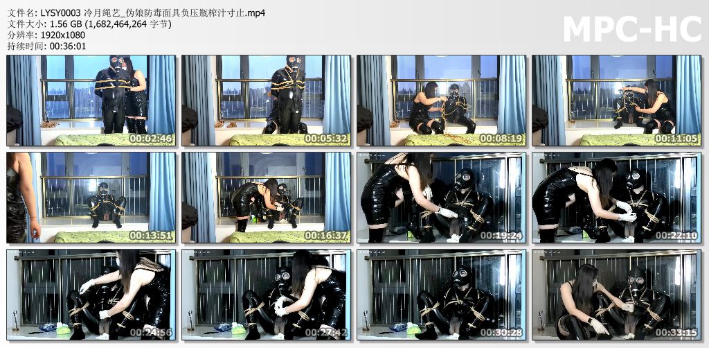 冷月绳艺_伪娘防毒面具负压瓶榨汁寸止.jpg