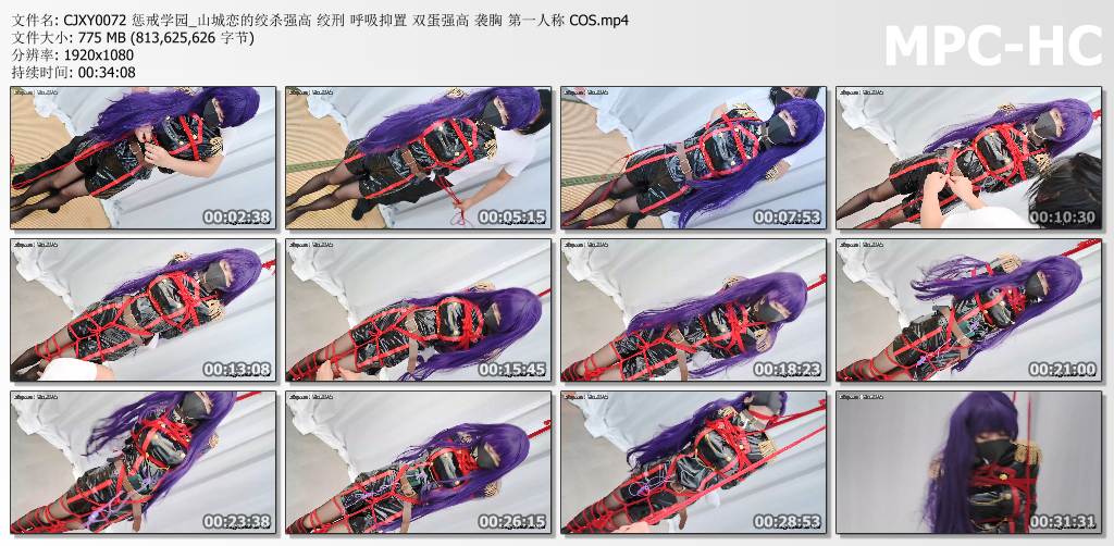 惩戒学园_山城恋的绞杀强高.jpg