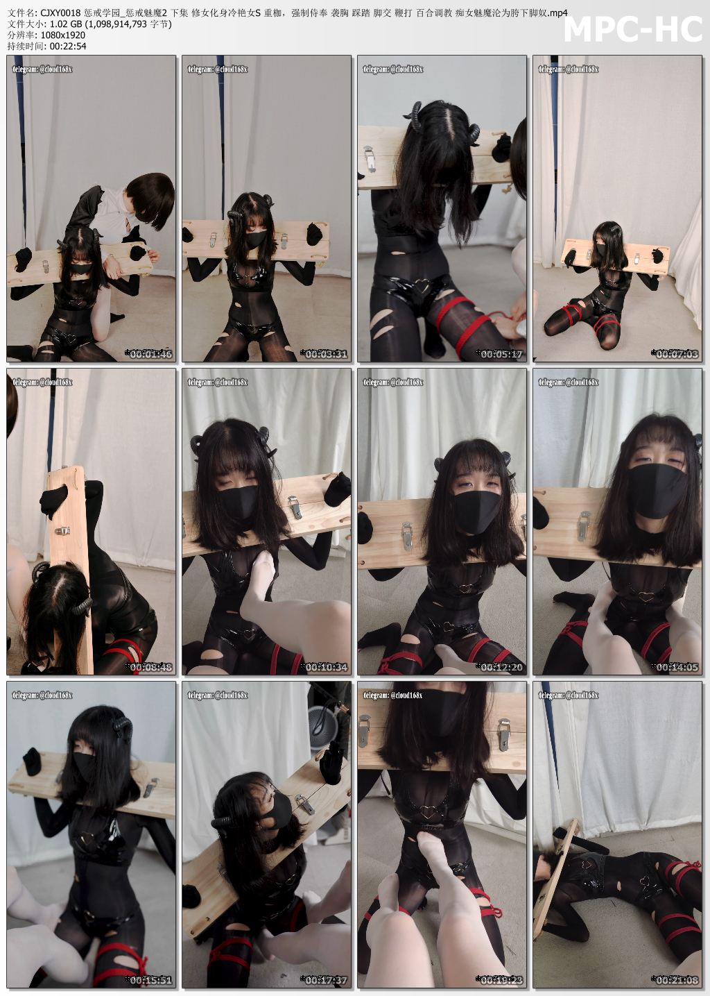 惩戒学园_惩戒魅魔2 下集 修女化身冷艳女S 痴女魅魔沦为胯下脚奴.jpg