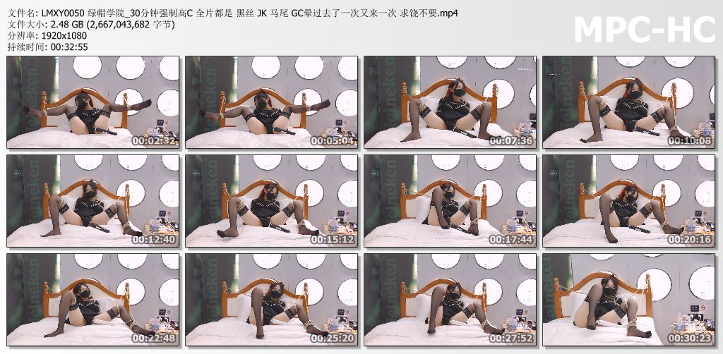 绿帽学院_30分钟强制高C 晕过去了一次又来一次 求饶不得.jpg