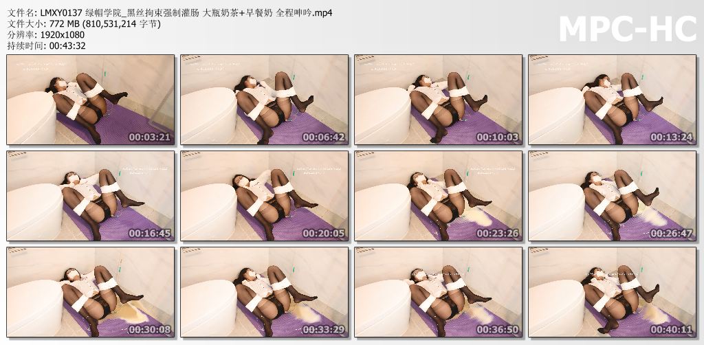 绿帽学院_黑丝拘束强制灌肠.jpg