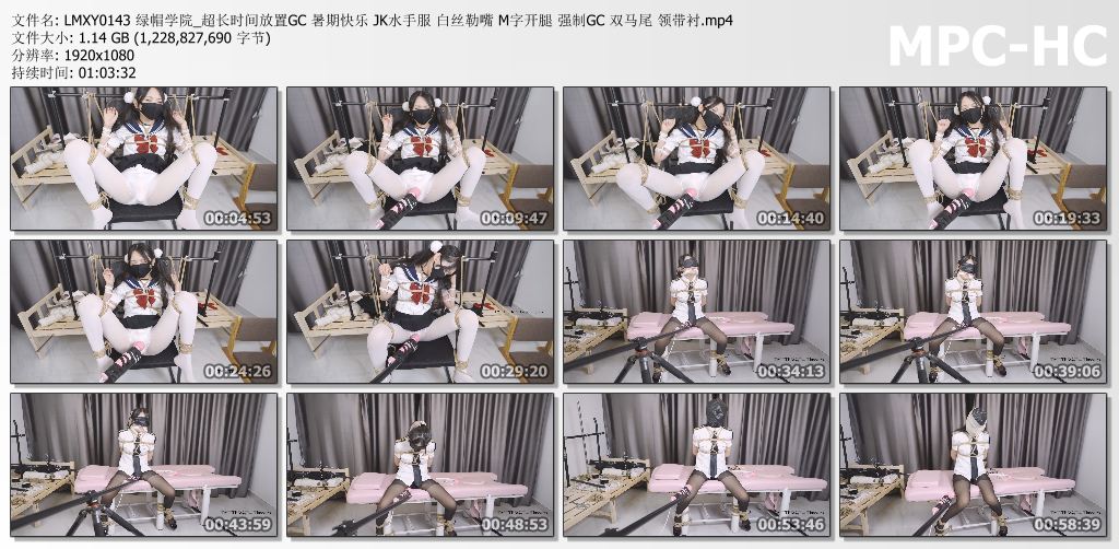 绿帽学院_暑期快乐 超长时间放置高C.jpg