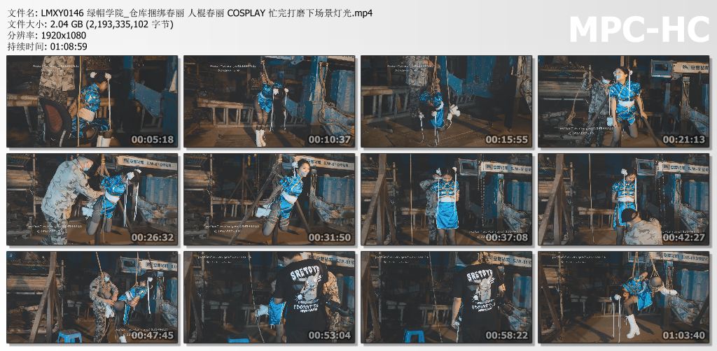 绿帽学院_仓库捆绑春丽.jpg