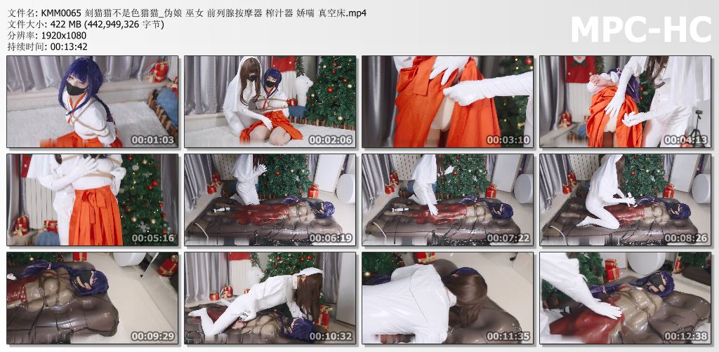 刻猫猫不是色猫猫_伪娘 巫女 前列腺按摩器 榨汁器 娇喘 真空床.jpg