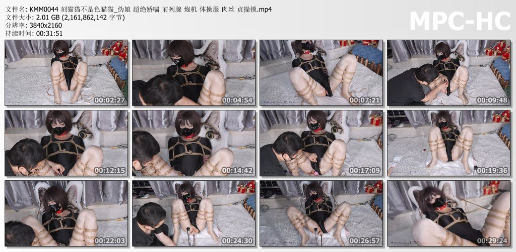 刻猫猫不是色猫猫_伪娘 超绝娇喘 前列腺 炮机 体操服 肉丝 贞操锁.jpg