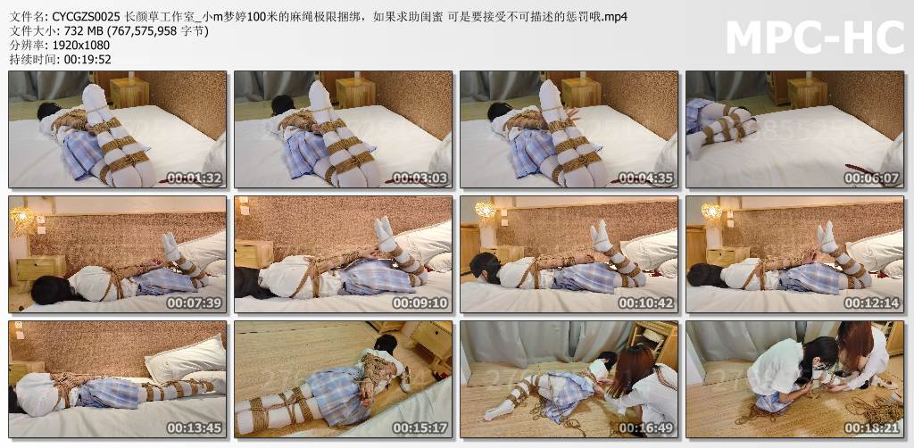 长颜草工作室_小m梦婷100米的麻绳极限捆绑.jpg