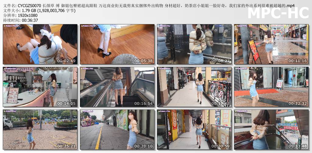 长颜草工作室_御姐万达商业街无裁剪真实捆绑外出购物.jpg