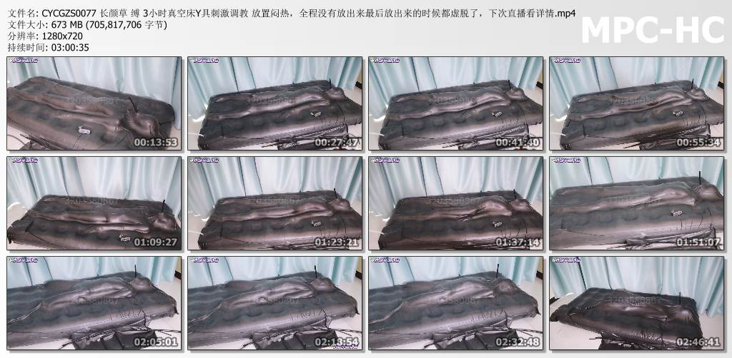 长颜草工作室_3小时真空床Y具刺激调教.jpg