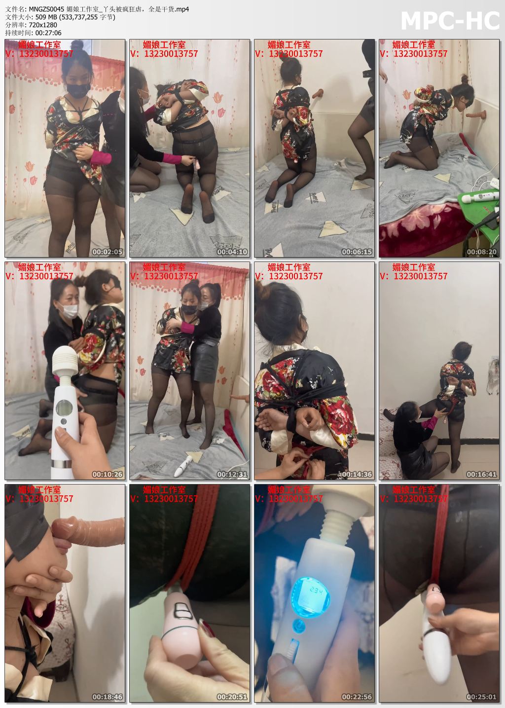 媚娘工作室_丫头被狂虐 全是干货.jpg