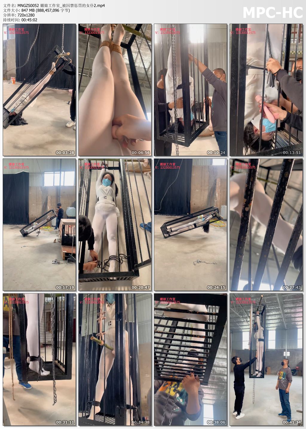 媚娘工作室_被囚禁惩罚的女仆 第二部.jpg