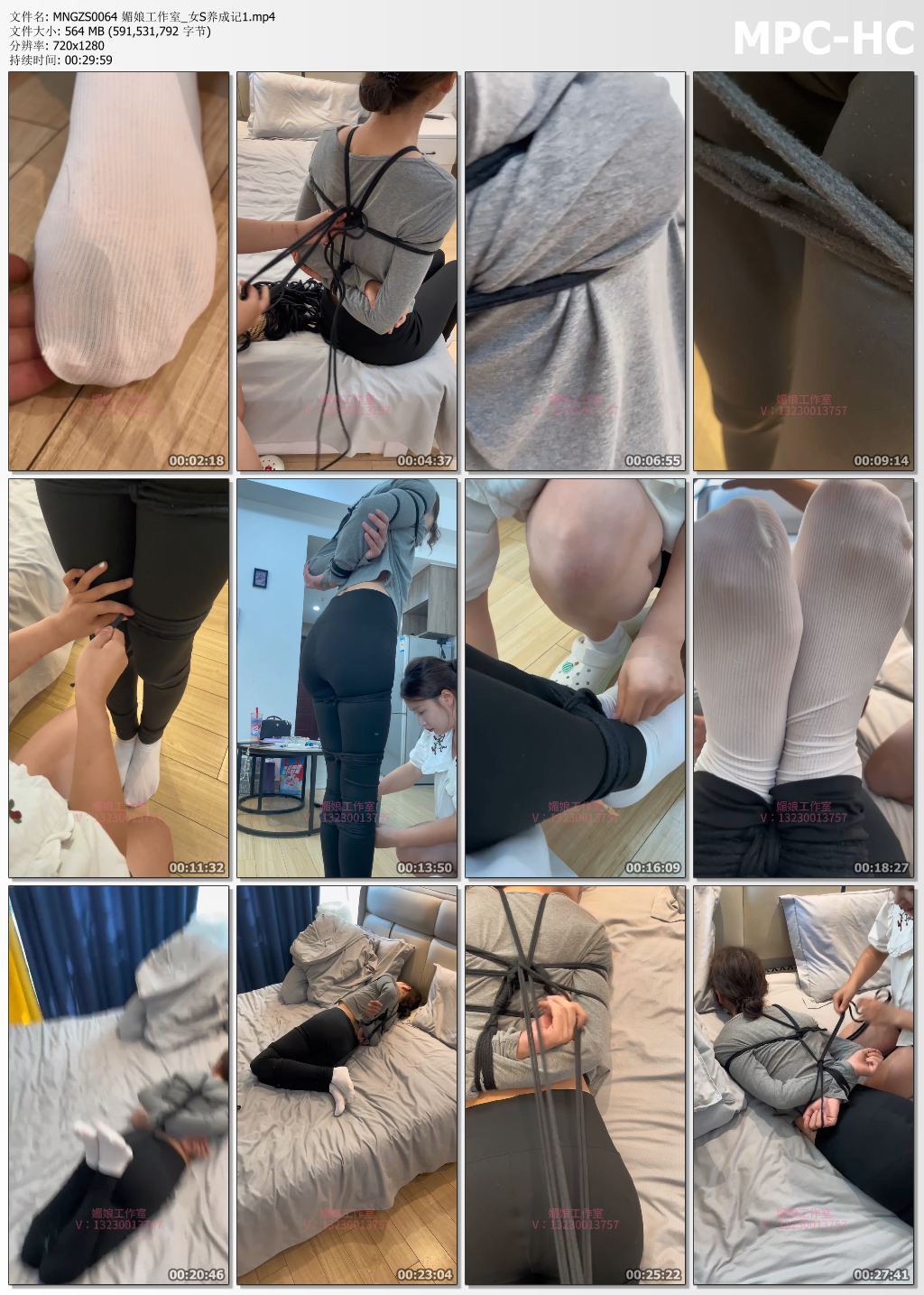 媚娘工作室_女S养成记 第一部.jpg